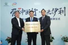 伊利工廠:機器人上演營養總動員